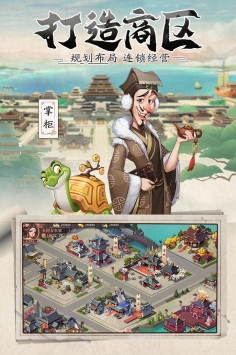 我是大东家安卓版