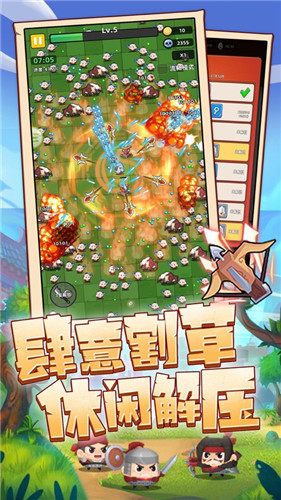 三国吧兄弟苹果版下载