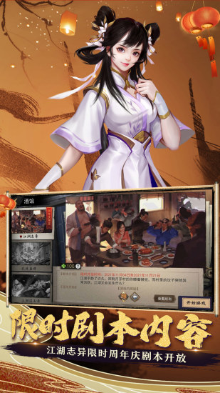 我的侠客内购精简版下载