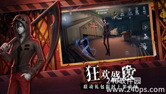 第五人格2023安卓最新版下载