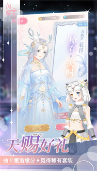 闪耀的衣柜精简版无限金币钻石