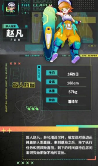 跃迁旅人赵凡强度怎么样 跃迁旅人赵凡强度分析