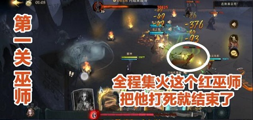 哈利波特魔法觉醒异响之兆怎么过流星通关攻略