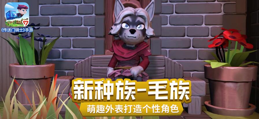 传送门骑士官方下载中文版
