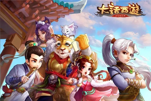 大话西游归来游戏免费下载
