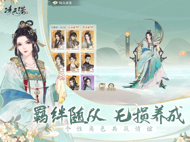 凌云诺精简版ios无限金币
