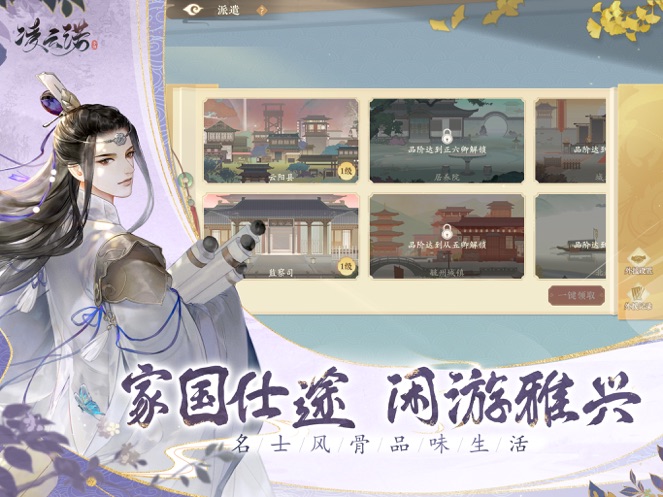 凌云诺精简版ios无限金币