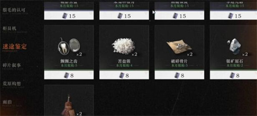 崩坏星穹铁道洞悉材料怎么获得-崩坏星穹铁道洞悉材料获取攻略