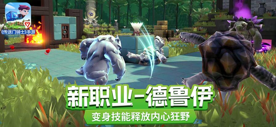 传送门骑士官方下载中文版