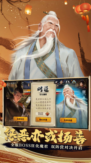 我的侠客内购精简版下载