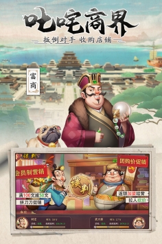 我是大东家安卓版