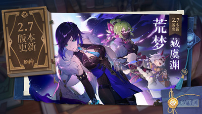 原神无限原石单机版