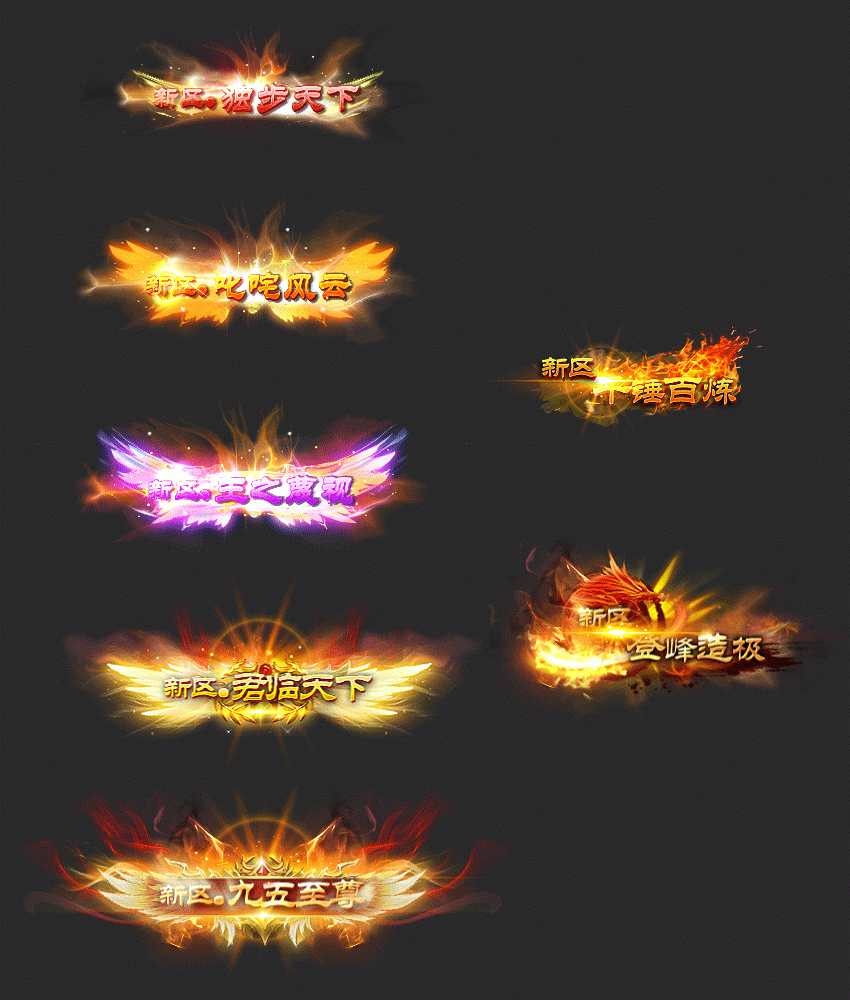 《征途》群雄逐鹿新区今日开启 120万红包点数+15龙星套赠英雄！