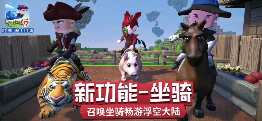 传送门骑士官方下载中文版