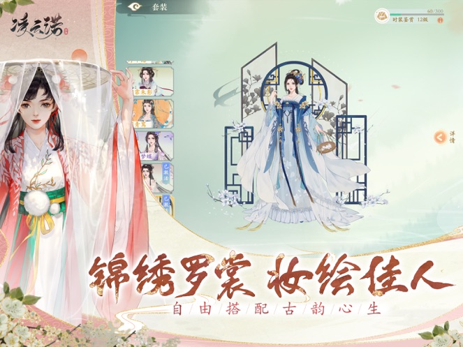 凌云诺精简版ios无限金币