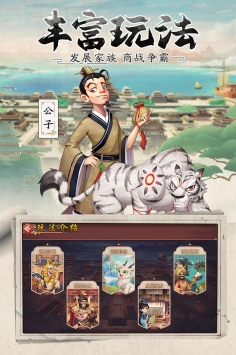 我是大东家安卓版
