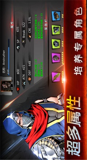 忍者之魂内购解锁版