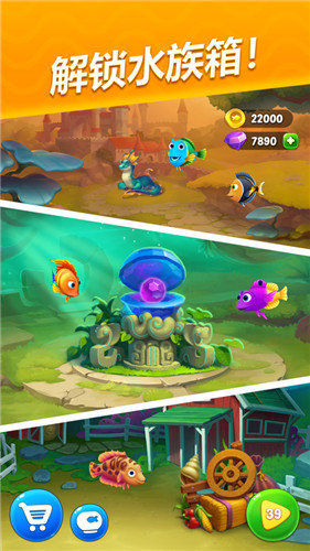 梦幻水族箱官方版