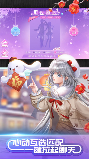 qq炫舞无限钻石体验版
