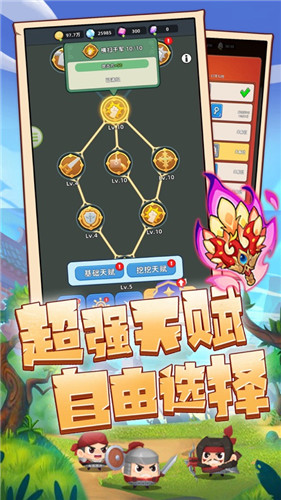 三国吧兄弟苹果版下载