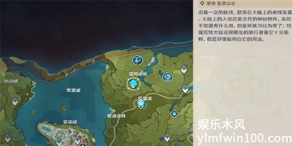 原神千风散尽还复来成就-原神千风散尽还复来成就攻略