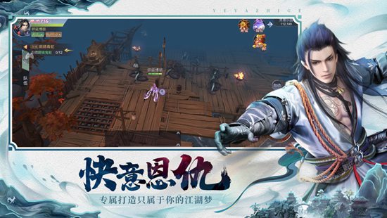 夜鸦之歌官方正版免费下载