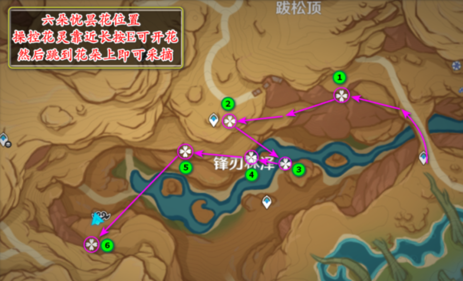 原神忧昙花的花蕊去哪找 原神忧昙花的花蕊收集攻略