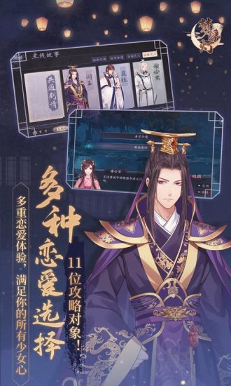 梦浮灯最新版下载