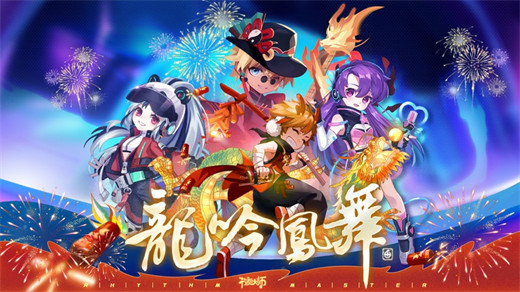 节奏大师下载免费版