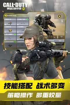 使命召唤优享版无限点券皮肤