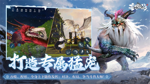 妄想山海安卓版正版下载