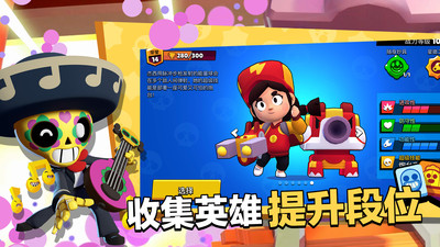 荒野乱斗手机版最新版