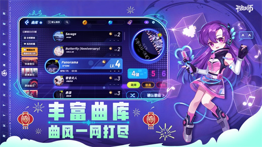 节奏大师下载免费版