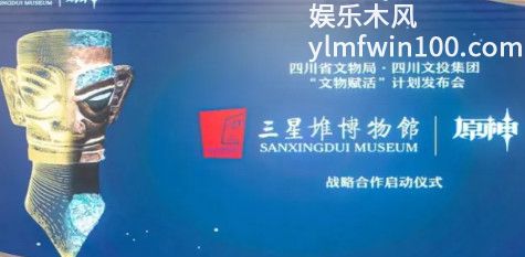 原神三星堆联动时间-原神三星堆联动时间介绍