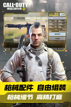 使命召唤优享版无限点券皮肤