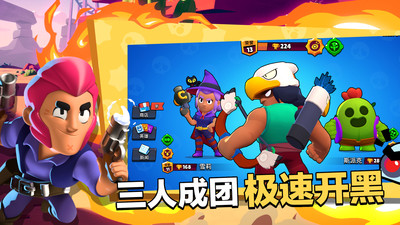 荒野乱斗手机版最新版