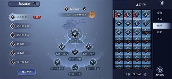 天刀手游龙吟策马怎么搭配天刀手游龙吟策马搭配攻略