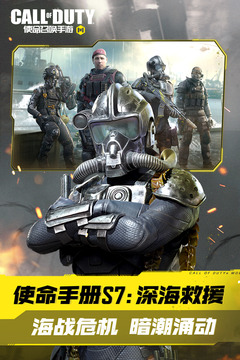 使命召唤优享版无限点券皮肤