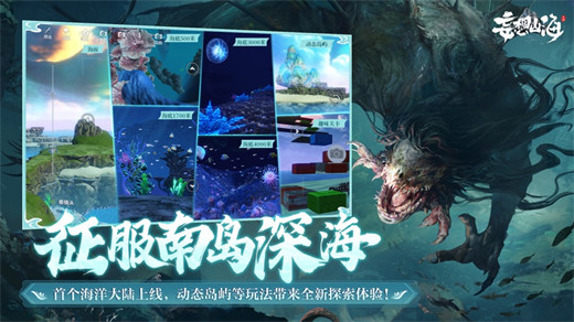 妄想山海安卓版正版下载