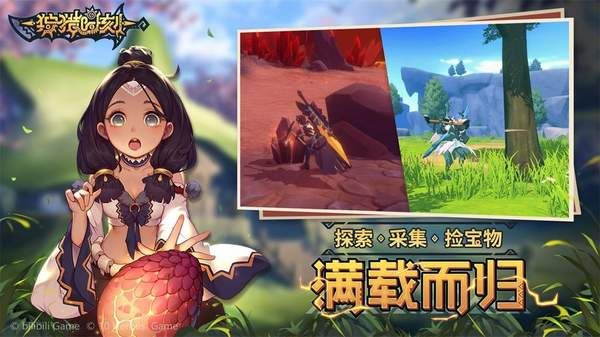 狩猎时刻下载手机版