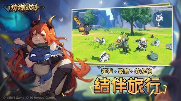 狩猎时刻下载手机版