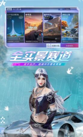 王牌竞速app官方下载