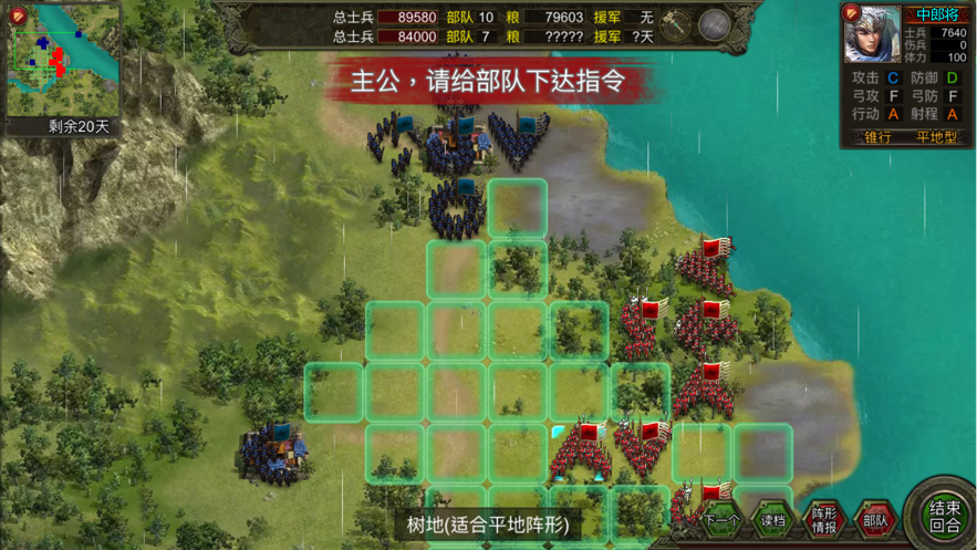群雄时代内购解锁版