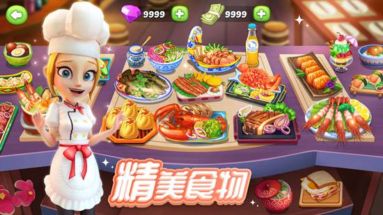 舌尖上的小镇无限金币钻石版