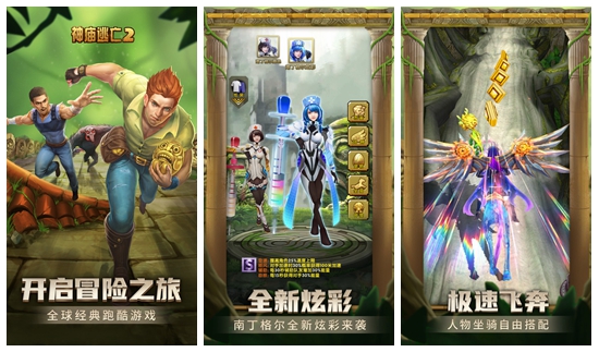 神庙逃亡2怎么改昵称 神庙逃亡2改昵称的操作步骤