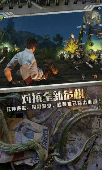 明日之后海洋版本