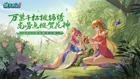 桃花源记官方正版下载