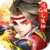 热血三国无双GM版