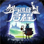 剑与远征启程国际服下载 v0.01.05