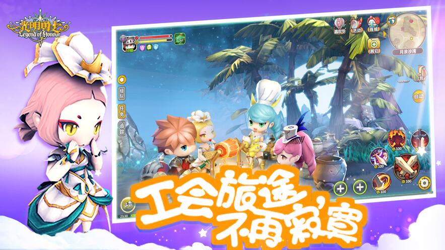 光明勇士手游下载官方版
